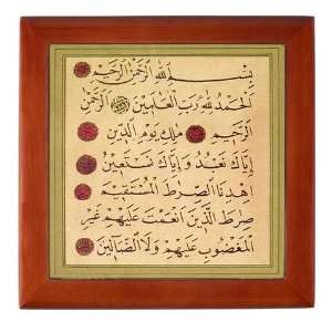  Aziz Effendi Al Fatiha Islam Keepsake Box by  