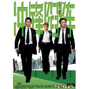  Heat Team Poster Movie Hong Kong 27x40