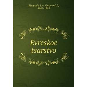   (in Russian language) Lev Abramovich, 1845 1905 Kupernik Books