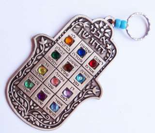 Wall Hanging Hamsa Hand 12 Hoshen Stones for the Tribes of Israel 