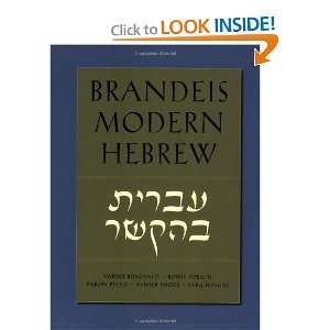  Brandeis Modern Hebrew [Paperback] Vardit Ringvald Books