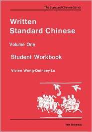 Written Standard Chinese, Volume One, (088710133X), Vivien Wong 