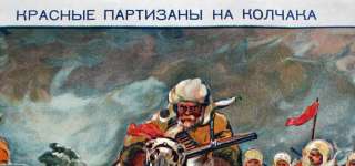   PROPAGANDA POSTER RUSSIAN EPIC WAR MEMORIAL WORLD WAR I RARE  