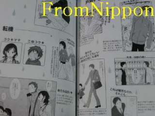 Bunny Drop Usagi Doroppu 9.5 Eiga, Anime, Gensaku Official Guide Book 