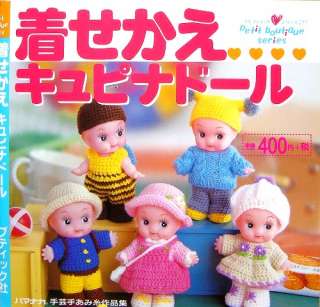   Doll Knit Clothes/Japanese Crochet Knitting Craft Book/629  