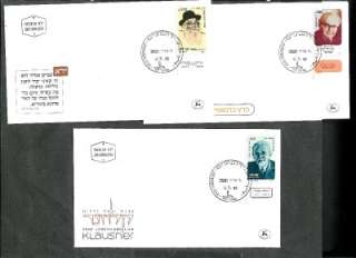 Israel 1982 Complete Year FDC Set with Souvenir Sheets  