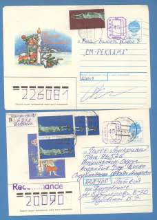 LOT LATVIA RUSSIA STAMPS ADDITIONAL PAYMENT FOR POSTAGE 5 COVERS 1992 