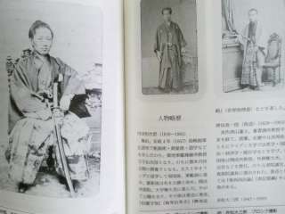   does other histories and books on Samurai. Please look by all means