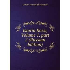   ) (in Russian language) Dmitri Ivanovich Ilovaski  Books