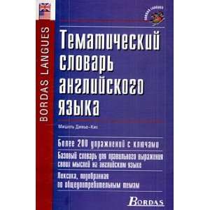   Anglais Tematicheskiy slovar angliyskogo yazyka Vocabulaire Anglais M