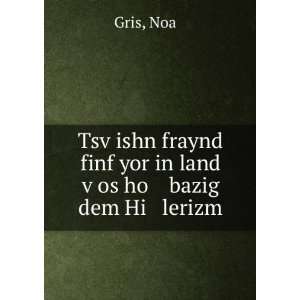   finf yor in land vÌ£os ho bazig dem Hi lerizm Noaá¸¥ Gris Books