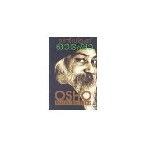  Manvilakku (9788126430185) Osho Books