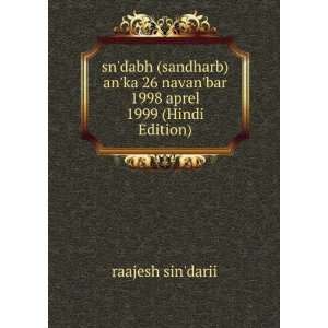   26 navanbar 1998 aprel 1999 (Hindi Edition) raajesh sindarii Books