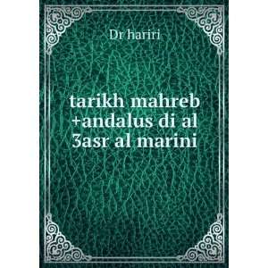    tarikh mahreb +andalus di al 3asr al marini Dr hariri Books