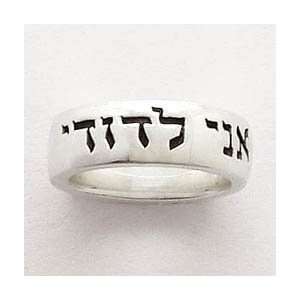 Sterling Silver Ladies Hebrew Ring   I Am My Beloveds   **SIZE 6 1/2 