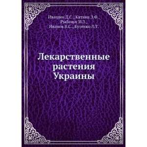   language) Ivashin D.S., Ivanov V.S., Katina Z.F. Butenko L.T. Books