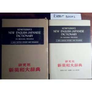   on Bilingual Principles Tamihei Iwasaki, Jujiro Kawamura Books
