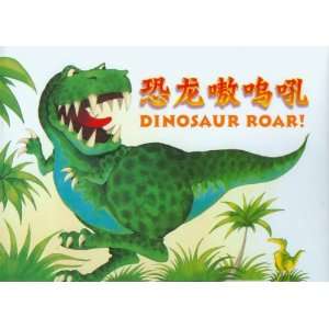  Dinosaur Roar Toys & Games