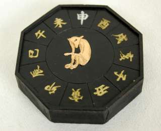 Chinese Calligraphy Zodiac Ink