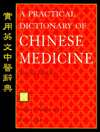   Medicine, (0912111542), Nigel Wiseman, Textbooks   