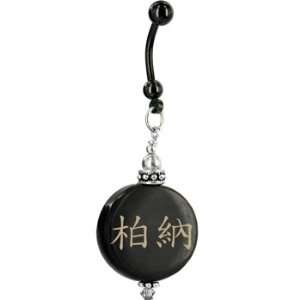    Handcrafted Round Horn Bernard Chinese Name Belly Ring Jewelry