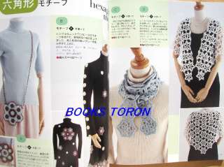 Crochet Motif   103 kinds/Japanese Knitting Pattern Book/b29  