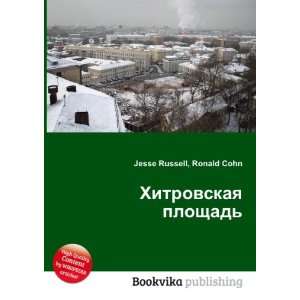   ploschad (in Russian language) Ronald Cohn Jesse Russell Books