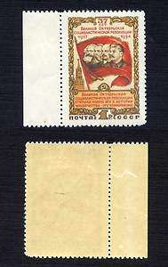 Russia, USSR, 1952, SC 1644, mint. 8998  