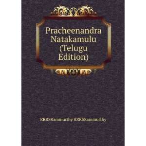   Natakamulu (Telugu Edition) RRRSRammurthy RRRSRammurthy Books