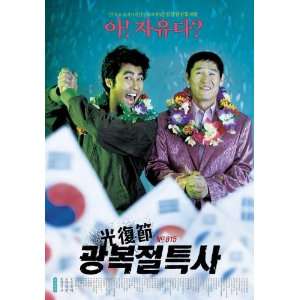  Jail Breakers Poster Movie Korean (11 x 17 Inches   28cm x 