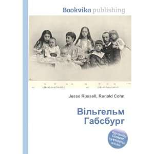  VÑ lgelm Gabsburg Ronald Cohn Jesse Russell Books