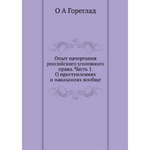   nakazaniyah voobsche (in Russian language) O A Goreglad Books