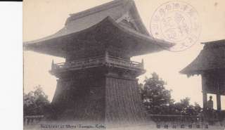 Kobe Japan Temple Maya Belll tower old Postcard  