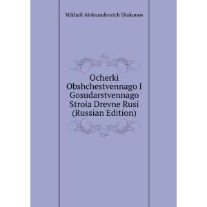   Edition) (in Russian language) Mikhail Aleksandrovich Diakonov Books