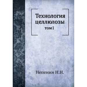  Tehnologiya tsellyulozy. tom1 (in Russian language 