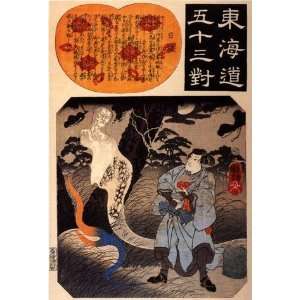 Greetings Birthday Card Japanese Art Utagawa Kuniyoshi Nissaka Man 