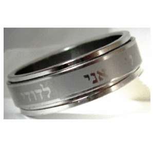 am my beloveds and my beloved is mine 2 Hebrew Rings  