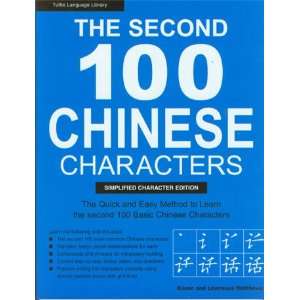 The Second 100 Chinese Characters 