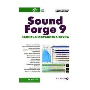 com Sound Forge 9 Recording and processing of audio CD. / Sound Forge 