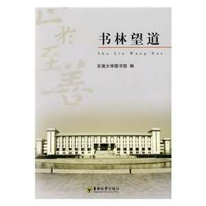    Shulin Wang Tao (9787564110291) DONG NAN DA XUE TU SHU GUAN Books