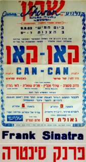 ISRAEL 1962 Premiere FRANK SINATRA Movie FILM POSTER Can Can HEBREW 