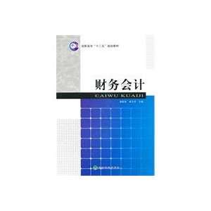   Accounting (9787505896222) DOU XIN YING ?JIANG RI PING Books