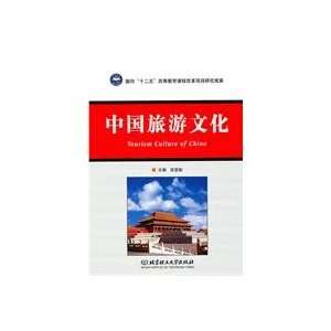   Culture (Paperback) (9787564030636) zhuang jian yi zhu bian Books