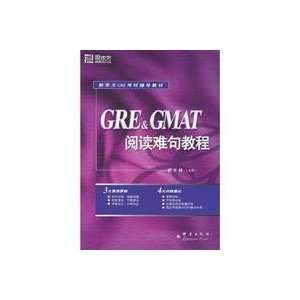  GRE GMAT reading sentences tutorial (9787800809927) YANG 