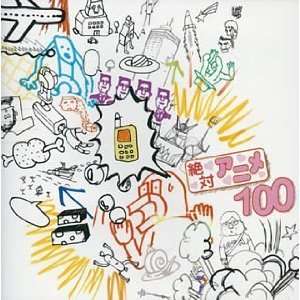  Zettai Anime 100 Japanimation Music