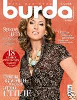 Russian magazine Burda Modern Subsription 2012 12 issue  