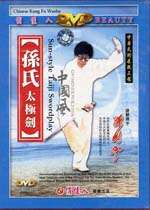 Chinese Kung Fu Wushu Sun Style Taiji Quan by Sun Jianyun 2DVDs