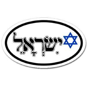 Israel in Hebrew Flag Car Bumper Sticker Decal Oval