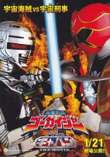 Kaizoku Sentai Gokaiger vs. Space Sheriff GavanThe Movie JAPAN MINI 