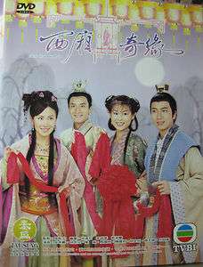  Love西廂奇緣 ** ORIGINAL** Hong Kong Drama Chinese DVD TVB  